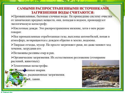 Влияние окружающей среды на пол потомства
