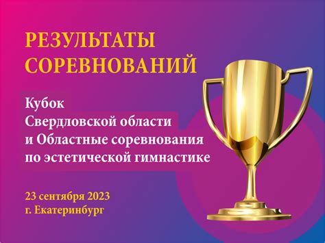 Влияние отмены жима на результаты соревнований