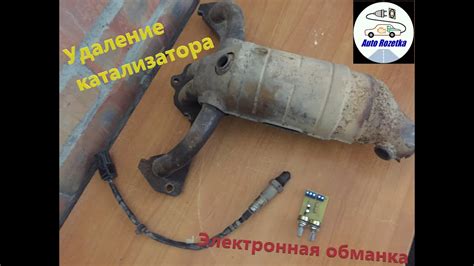 Влияние отсутствия катализатора на работу лямбда-зонда