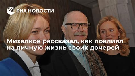 Влияние отца: как тигр-папа повлиял на жизнь Ирины