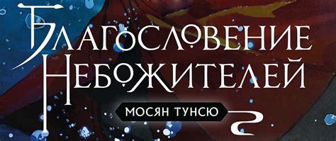 Влияние романа на литературу