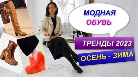 Влияние сезона на выбор обуви