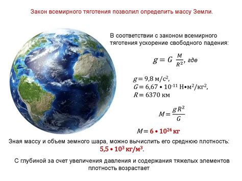 Влияние силы тяжести на движение небесных тел
