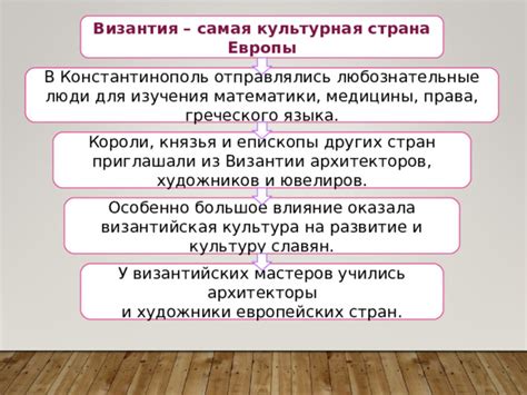 Влияние славян на культуру Европы