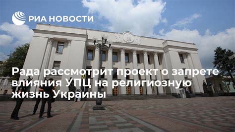 Влияние сноса церквей на религиозную жизнь населения