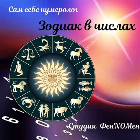Влияние солнца в созвездии Весов на зодиакальные признаки