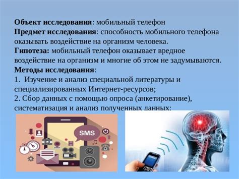 Влияние сотовой связи на жизнь жителей Пензы
