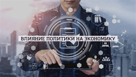 Влияние хранилища на экономику игры
