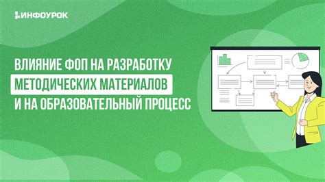 Влияние цветного принтера на образовательный процесс