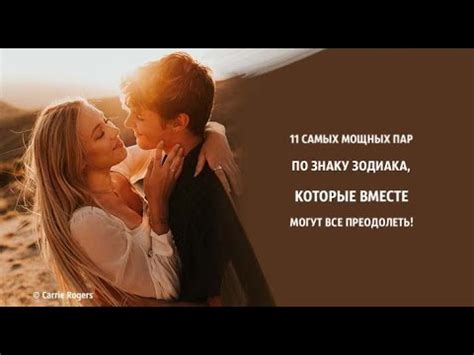 Вместе все преодолеть