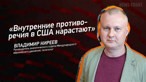 Внутренние противоречия