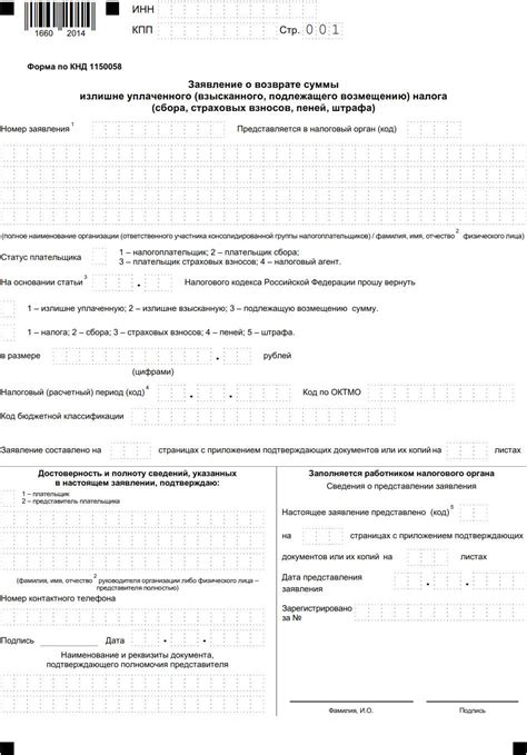 Возврат НДС при возмещении ущерба