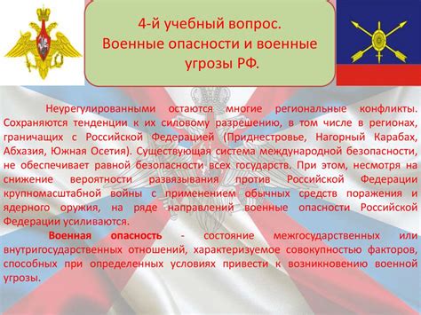 Возвращение в мирное время