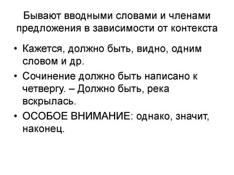 Возможное толкование в зависимости от контекста