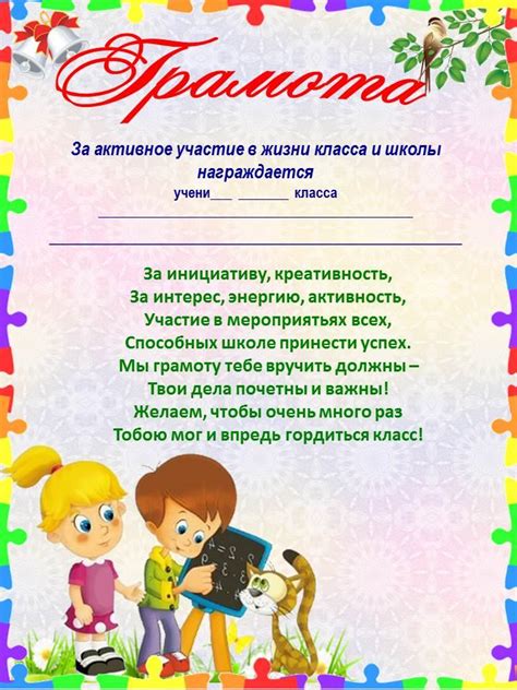 Возможности для участия родителей в жизни школы