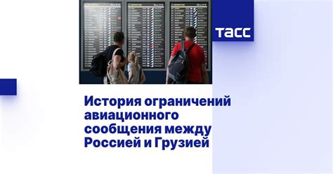 Возможности железнодорожного сообщения между Россией и Грузией