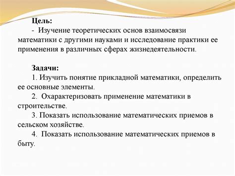 Возможности применения обществознания в разных сферах