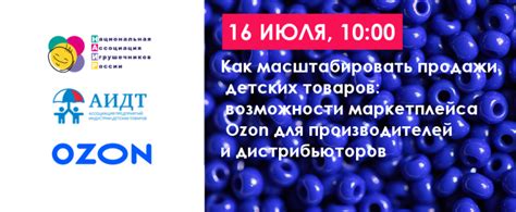 Возможности продажи товаров