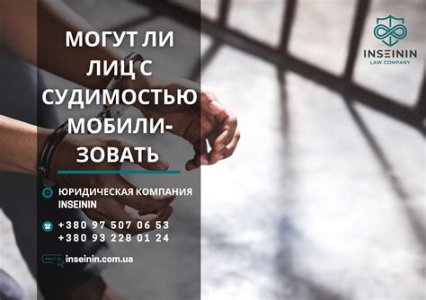 Возможности реабилитации для работников МВД с судимостью
