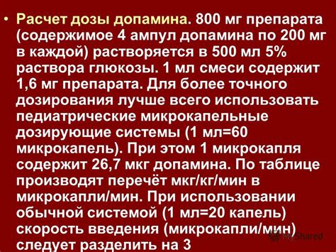 Возможность деления препарата для точного дозирования
