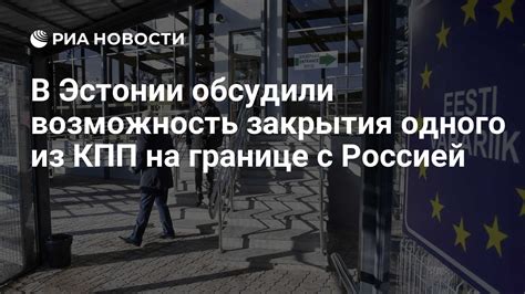 Возможность закрытия патента