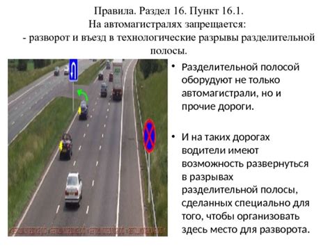 Возможность использования автомагистрали