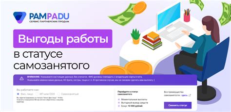 Возможность открытия ИП при статусе самозанятого
