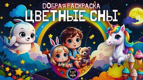 Возможность погрузиться в мир фантазии