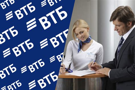 Возможность получить кредит в банке ВТБ