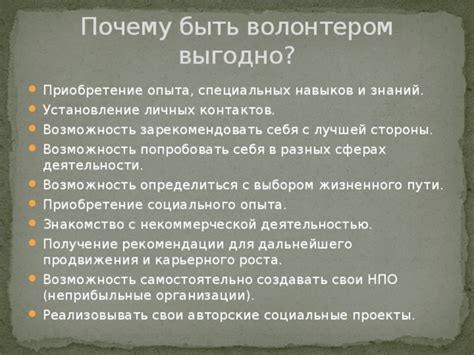 Возможность сетевых контактов и развитие личных навыков