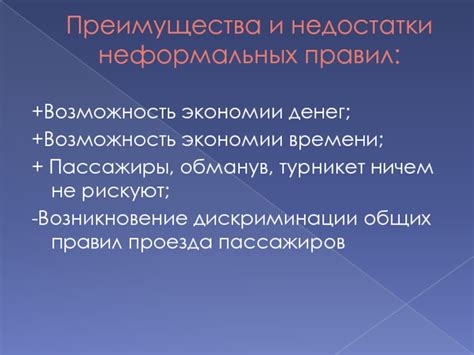 Возможность экономии времени и денег