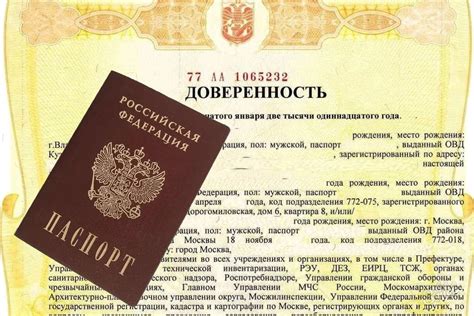 Возможные альтернативы при отсутствии копии паспорта при доверенности