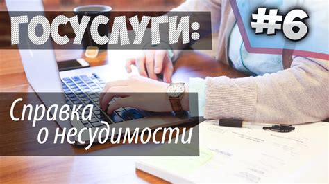 Возможные последствия для учителя при наличии судимости