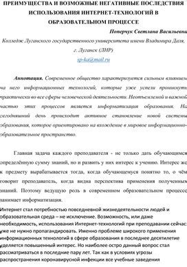 Возможные последствия и преимущества