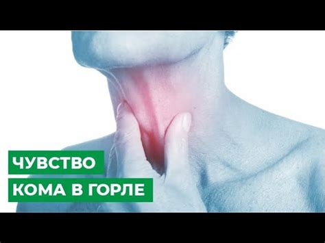 Возможные причины появления полипов в горле