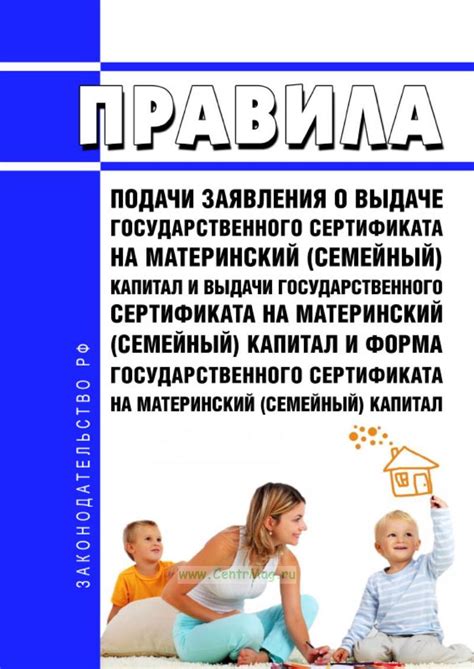 Возможные проблемы при проверке заявки на материнский капитал