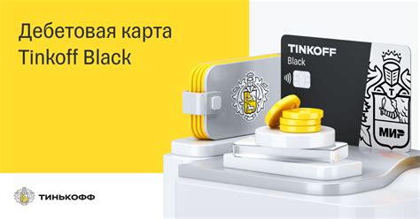 Возможные сложности при использовании карты Тинькофф