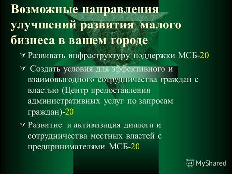 Возможные условия предоставления