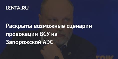 Возможные факторы провокации