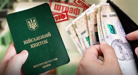 Возможные штрафы за несвоевременную оплату: