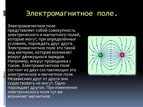 Возникает новое поле: