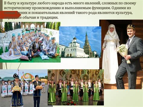 Возникновение и происхождение татарского народа