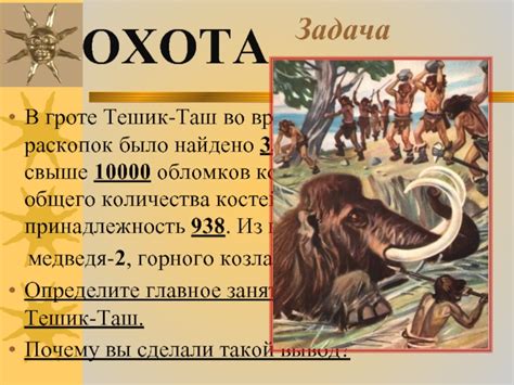 Возникновение каменных орудий