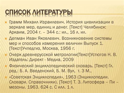 Возникновение литературы в разных странах