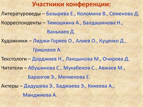 Возрастовая граница окончания детства