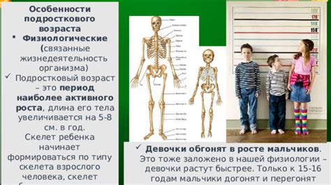 Возраст ребенка исходя из физиологии