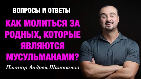 Вопросы о посещении психолога мусульманами