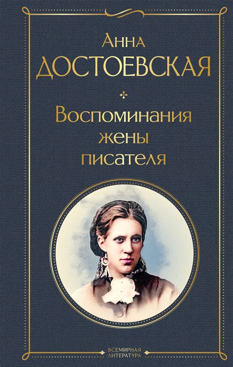 Воспоминания писателя о жизни в Париже