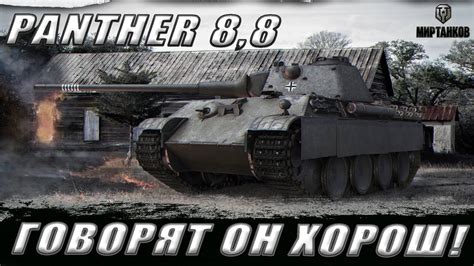 Впечатления от первых танков