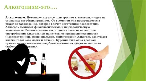 Вред громкого питья на психику